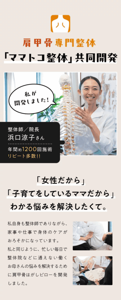 肩甲骨はがしピローRAKUNA(ラクナ)