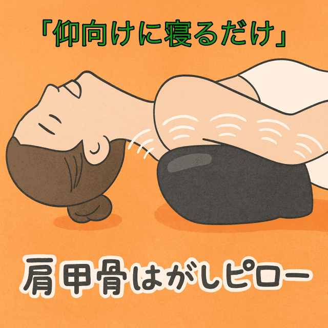 肩甲骨はがしピローRAKUNA(ラクナ)