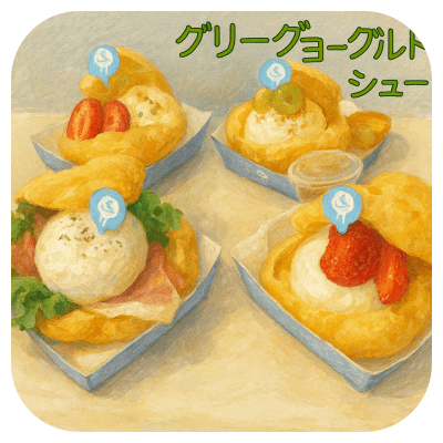 グリークヨーグルト