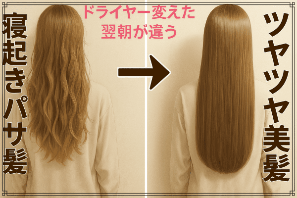 2025年 高級ドライヤー