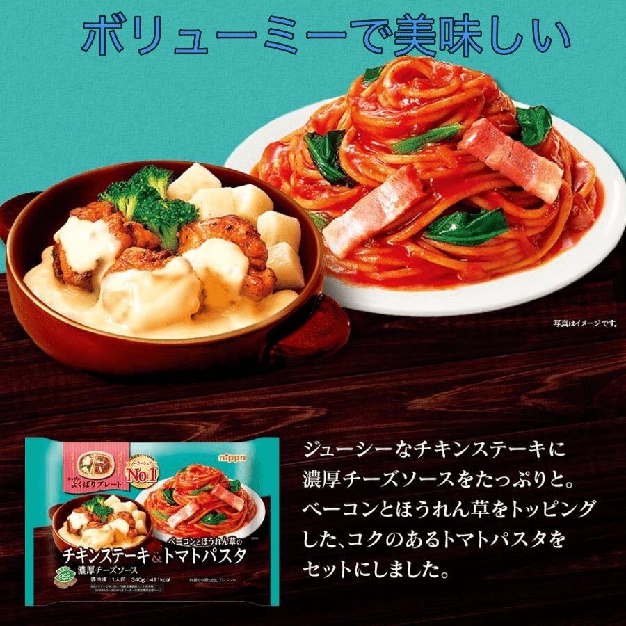 ワンプレ-ト冷凍食品