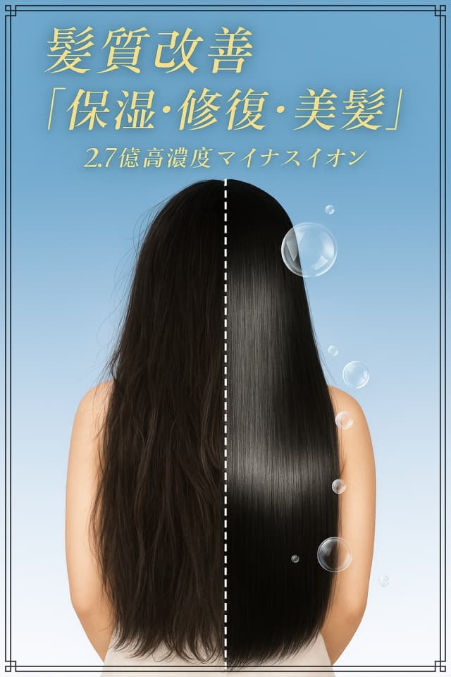 2025年 高級ドライヤー