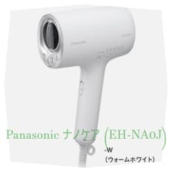 Panasonic ナノケア (EH-NA0J)