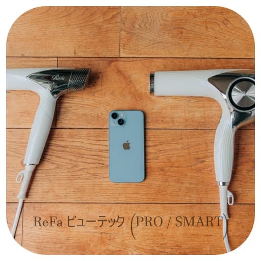 ReFa ビューテック (PRO / SMART)