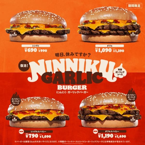 熊谷駅直結の「ニットーモール」に、新たに『バーガーキング』が登場。