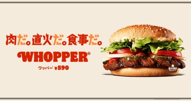 キングバーガー