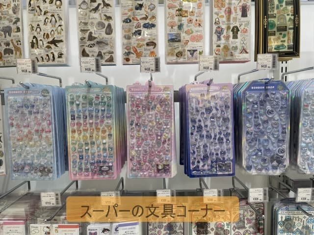 ボンボンドロップシール