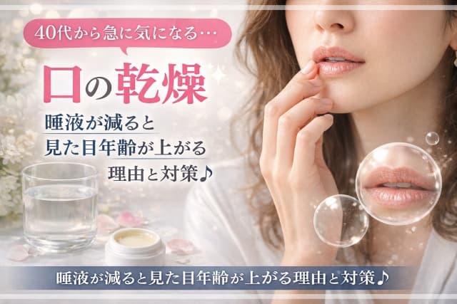 オーラルフレイルの症状として「むせる」「滑舌が悪くなる」