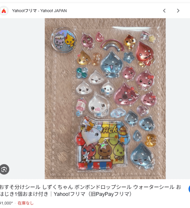 ボンボンドロップシール(サンリオキャラクターズ)