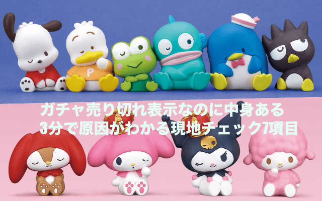 サンリオ系は、キャラクター好感