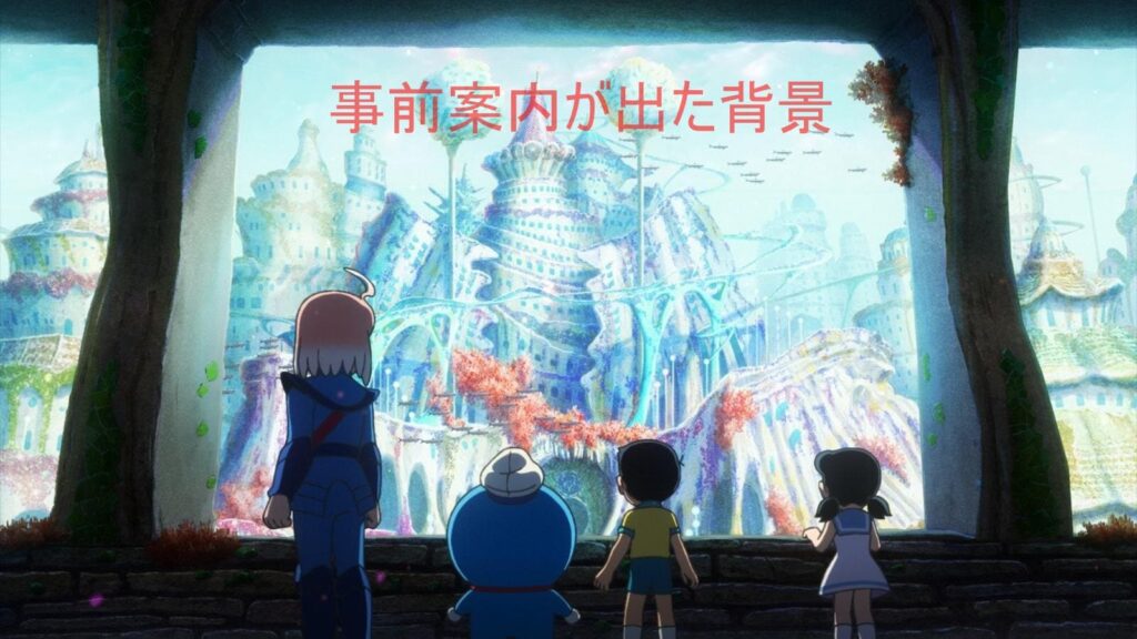 「映画ドラえもん」シリーズの新作アニメ