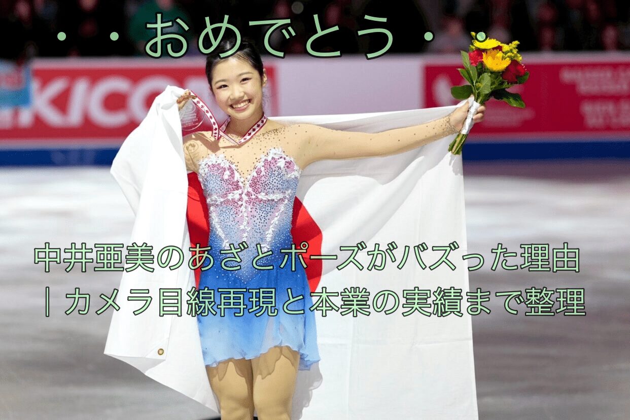 ＜ミラノ・コルティナオリンピック（五輪）：フィギュアスケート＞