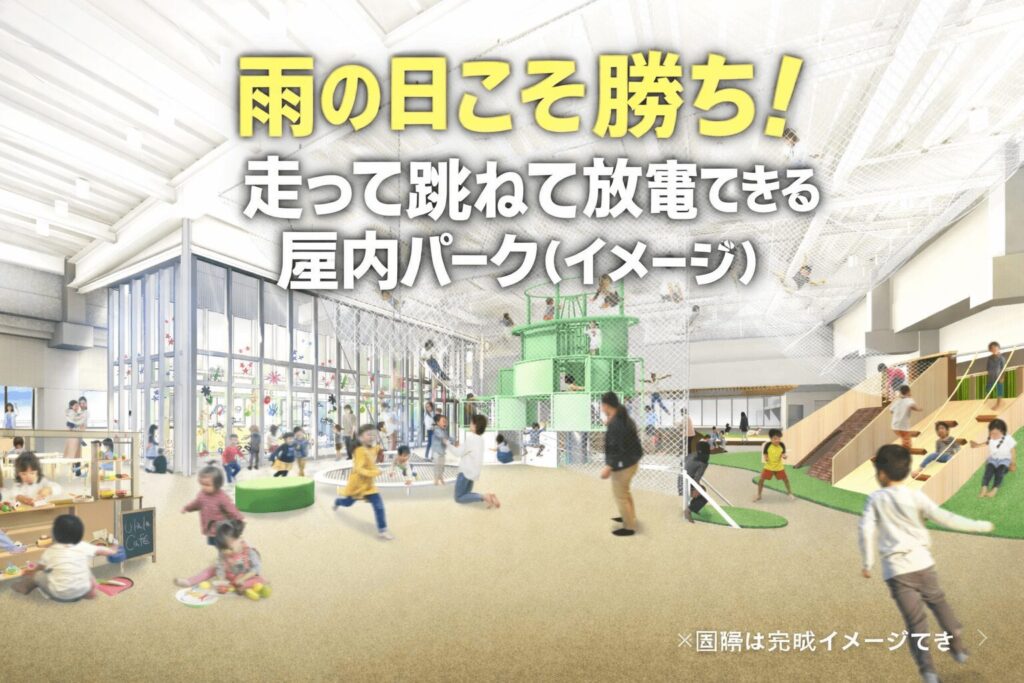 こどもふっかパーク開業！