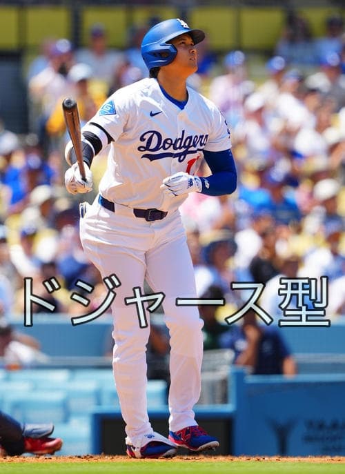 WBC 大谷 打順は4番が正解?