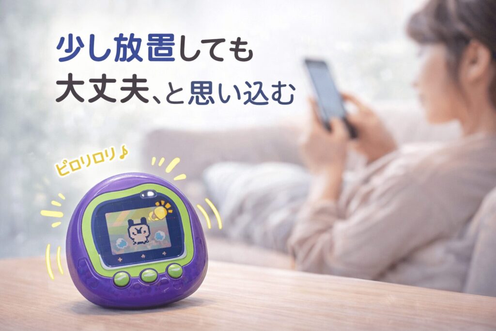 たまごっち しつけ方