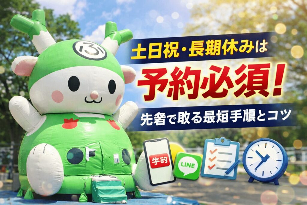 こどもふっかパーク開業