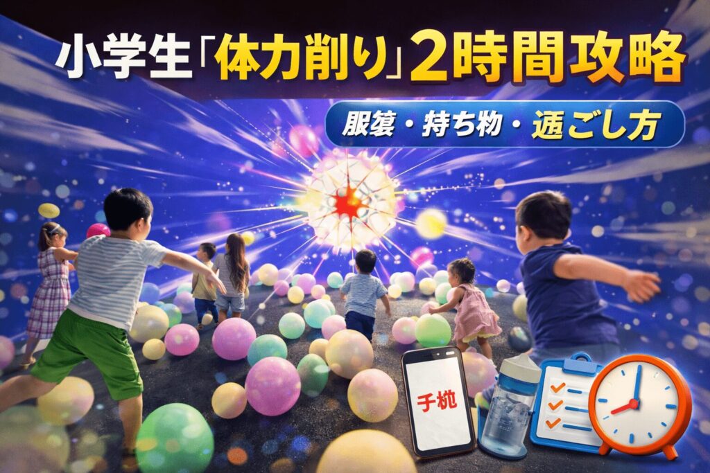 こどもふっかパーク開業