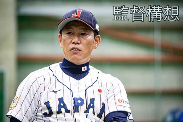 WBC 大谷 打順は